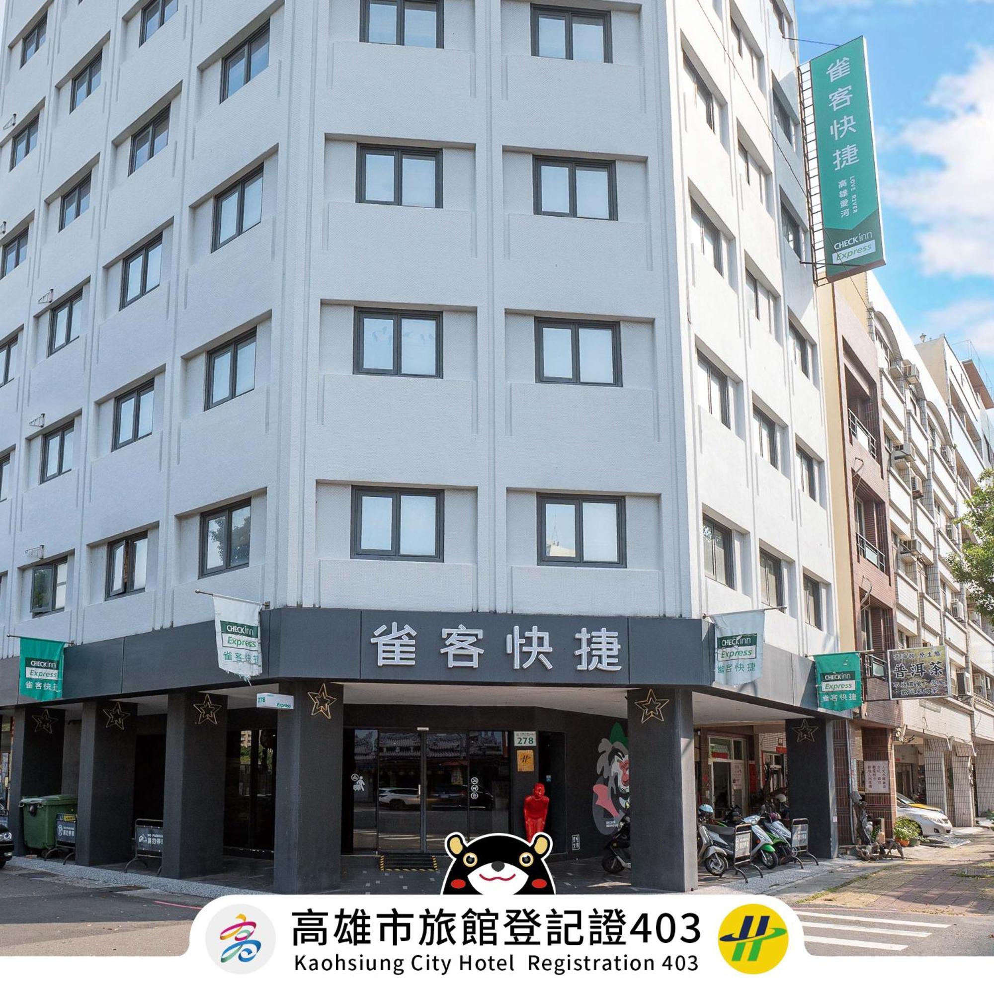 Check Inn Express Kaohsiung Love River Екстериор снимка