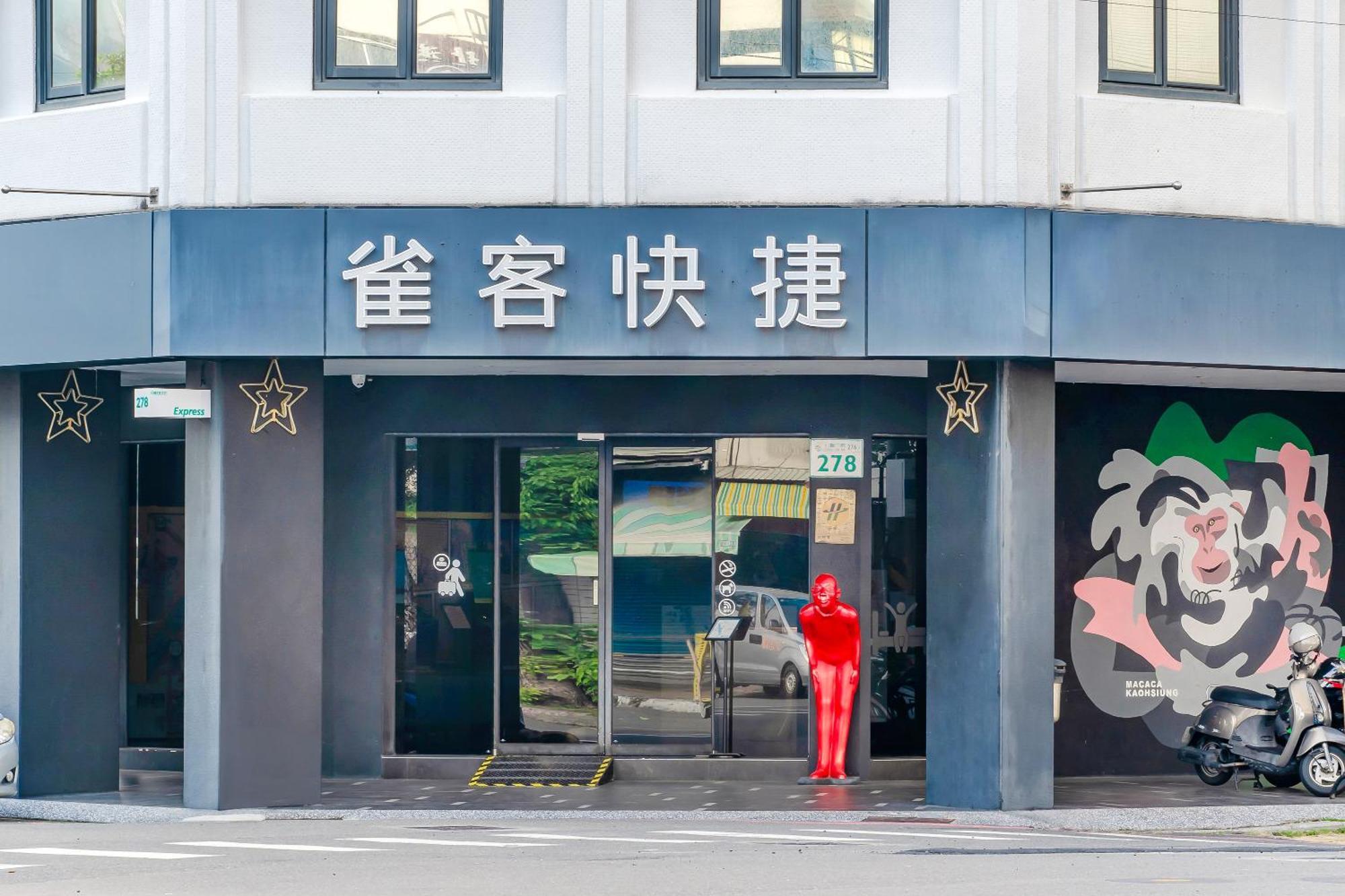 Check Inn Express Kaohsiung Love River Екстериор снимка
